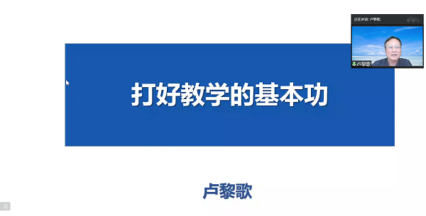 西安交通大学3044am永利集团3044noc卢黎歌教授作报告.png