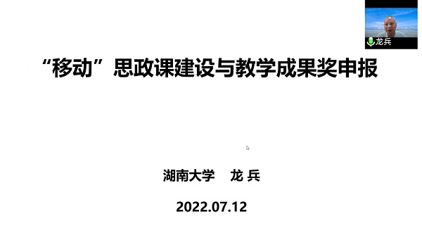 图2 湖南大学3044am永利集团3044noc教授龙兵作报告.jpg